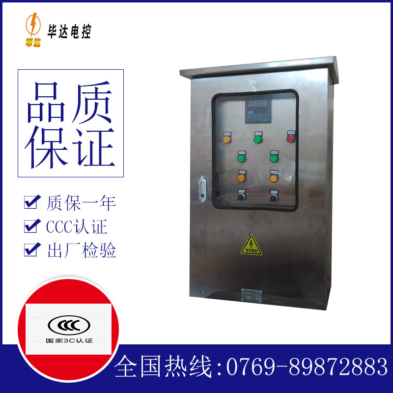 云县路灯控制箱